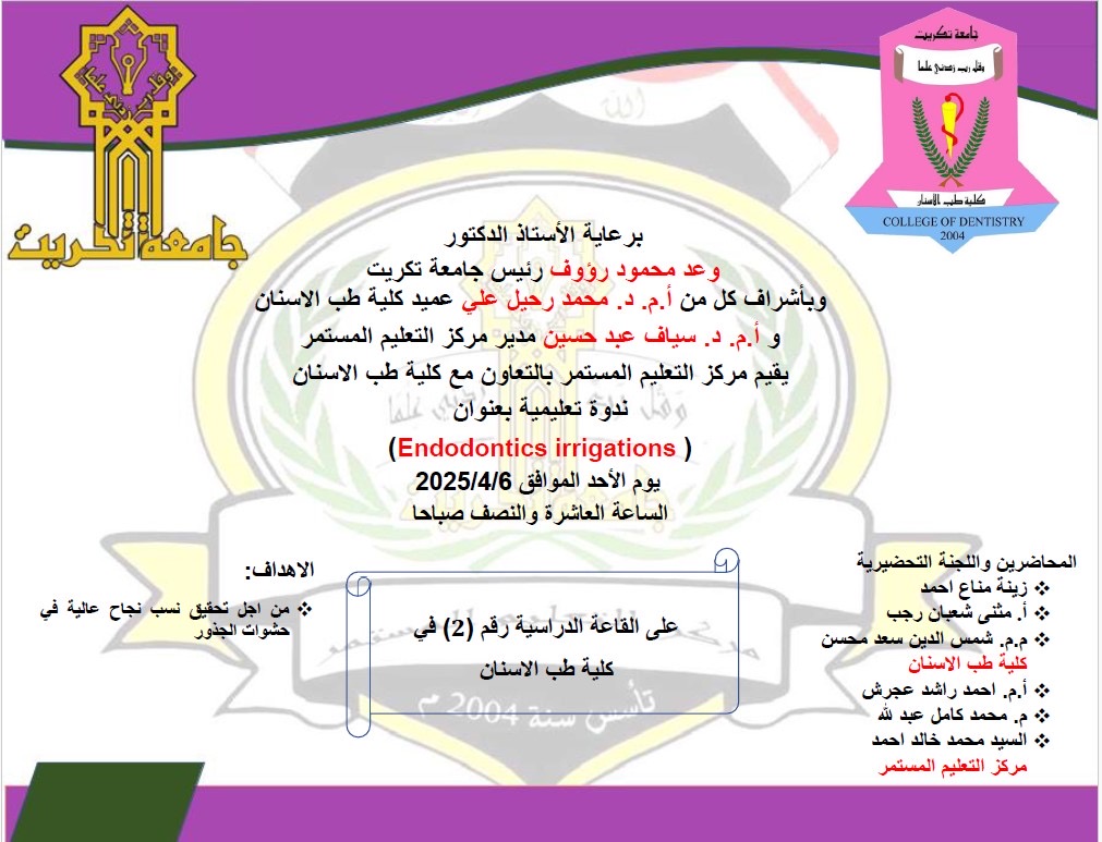 ندوة بعنوان (Endodontics irrigations)