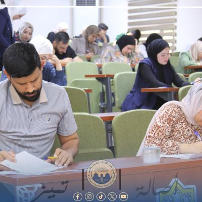 الامتحانات الدراسات العليا